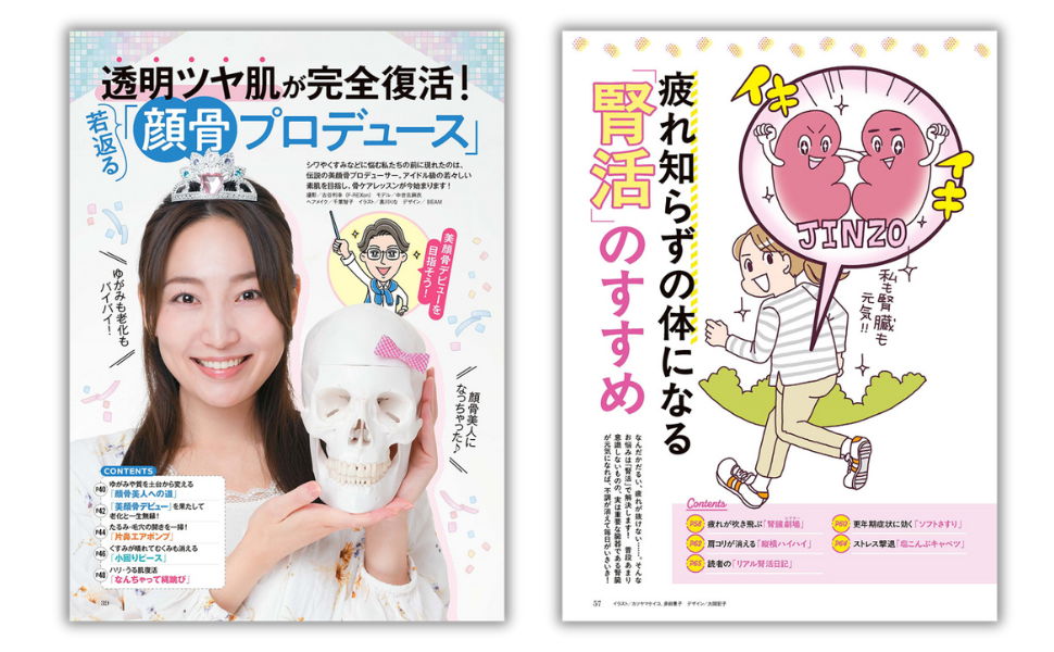からだにいいこと 2015年 01月号 Amazon.co.jp: からだにいいこと 2024年8月号 : からだにいい