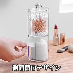 側面開口デザイン