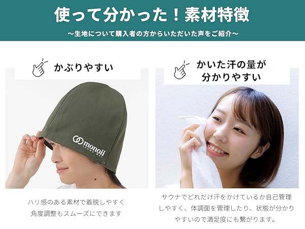 Amazon | [monoii] 洗濯可能 選べる サウナハット サウナキャップ