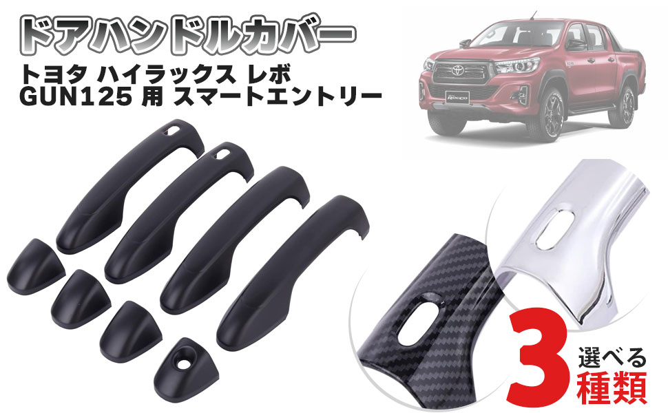 ハイラックス　純正交換　ドアーハンドル トヨタ トヨタ純正 メッキドアハンドル [フルメッキタイプ交換式