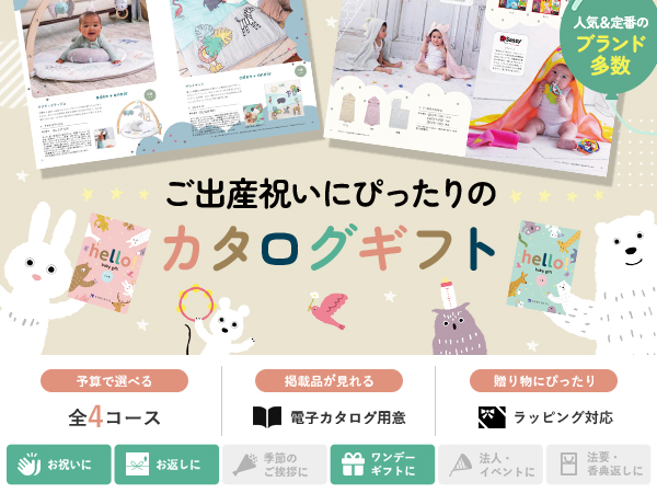 Amazon.co.jp: RING BELL リンベル 出産祝い専用カタログギフト
