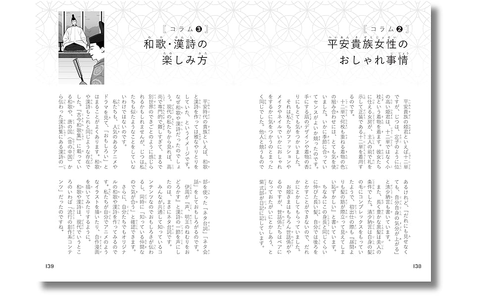 枕草子  ジュニア版古典文学6 枕草子 ジュニア版古典文学6