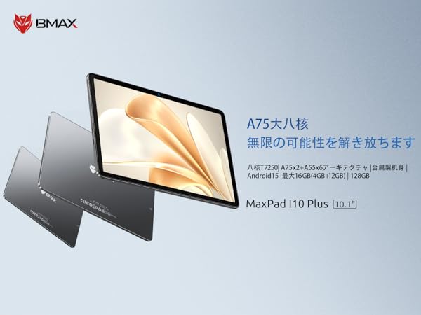 ☆未使用新品☆ 10インチ WI-FI6モデル BMAX Android15 Amazon.co.jp: 【android 15 タブレット初登場】Bmax 10インチ