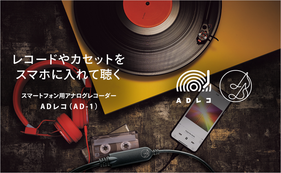 Amazon.co.jp: アイ・オー・データ ADレコ スマホ 取り込み