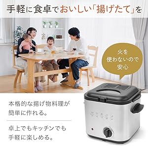 フライヤ　電気式 Amazon.co.jp: seathestars 電気フライヤー 卓上フライヤー 1.2L