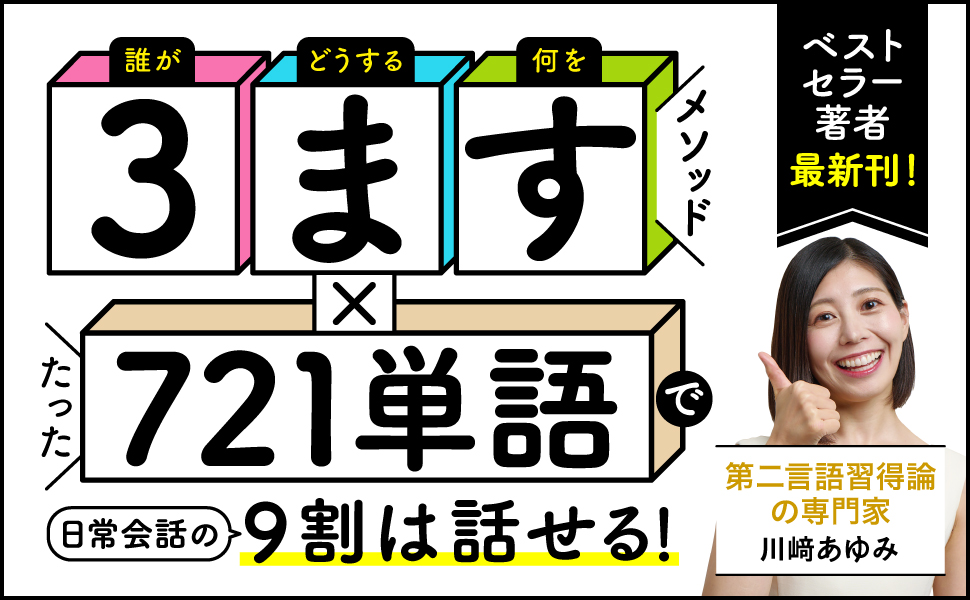 思案3枚セット　英語　サインド Amazon.co.jp: Scholastic スカラスティック Sight Word Readers