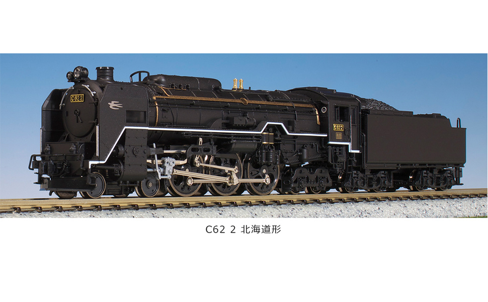 Amazon | カトー (KATO) Nゲージ C62 2 北海道形 鉄道模型 蒸気