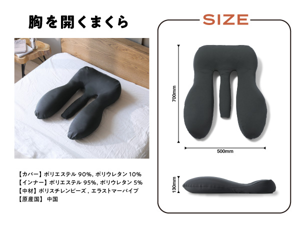 Amazon｜[SU-ZI] [スージー] 胸を開くまくら 巻き肩ケア 快眠