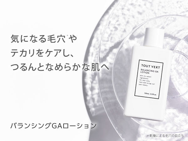 Amazon | 【アゼライン酸】トゥヴェール バランシングGA
