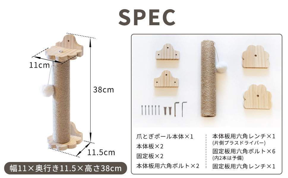 Amazon | monozu 猫 ケージ用 爪とぎ【おもちゃ付き】ネジ改良