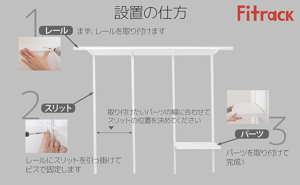【特価セール】Fitrack(フィットラック) 収納セレクトパーツ TSセット Amazon.co.jp: 藤山(FUJIYAMA) Fitrack(フィットラック) 収納
