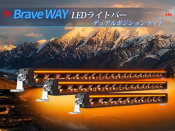 Amazon.co.jp: BraveWAY LED ライトバー シングル 21 インチ