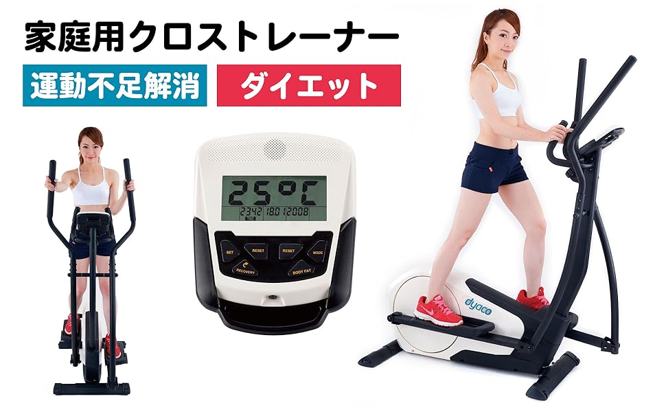 DYACO   SE155クロストレーナー クロストレーナー SE155-30 | ダイヤコジャパン – Dyaco Japan