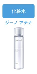 ジーノアテナ アミノエッセンシャルローション 3個 Jino アミノ酸化粧水 アミノ エッセンシャル ローション | JINO | スキンケア