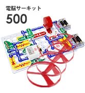 電脳サーキット500 日本語実験ガイド付 欠品なし Amazon.co.jp: エレンコ(Elenco) 電脳サーキット500 【国内正規