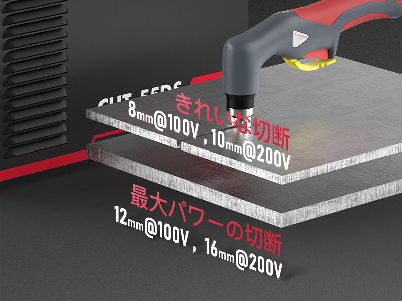 CUT-55DS プラズマ切断機