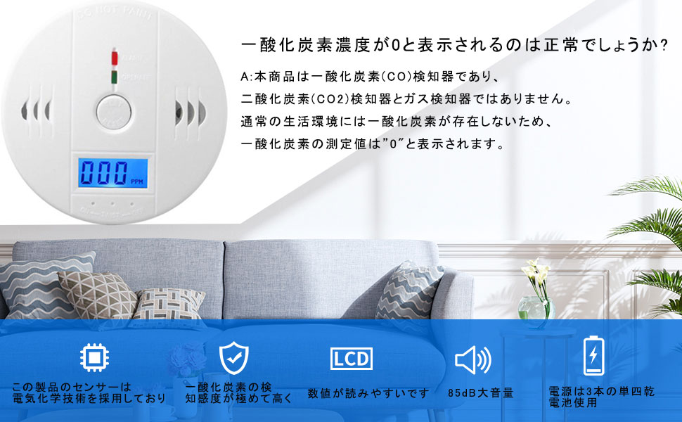 Amazon.co.jp: BOJNGEWIN【2個セット】 一酸化炭素チェッカー