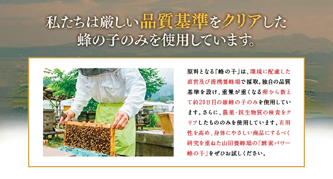 Amazon | 山田養蜂場 酵素パワー蜂の子 袋入 125球入