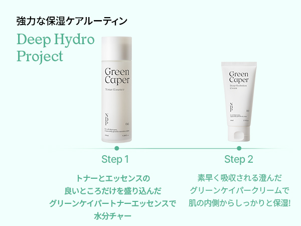 Amazon | 【NDP】 グリーンケッパートナーエッセンス(130ml