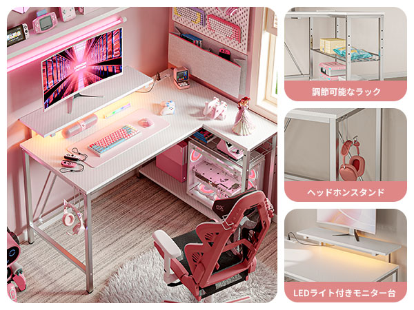 L字パソコンデスク幅107ゲーミングデスク LEDライト付収納付きコンパクト Amazon | Bestier ゲーミングデスク l字デスク 幅107cm