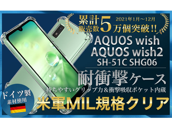 Amazon.co.jp: Hy+ AQUOS wish AQUOS wish2 耐衝撃 ケース SH