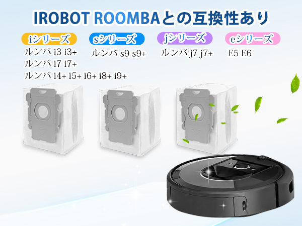 【ふわり使用145】ルンバ e5（2023年）専用個装箱セット 使用145時間】ルンバ e5（2023年）専用個装箱セットD ルンバ e5