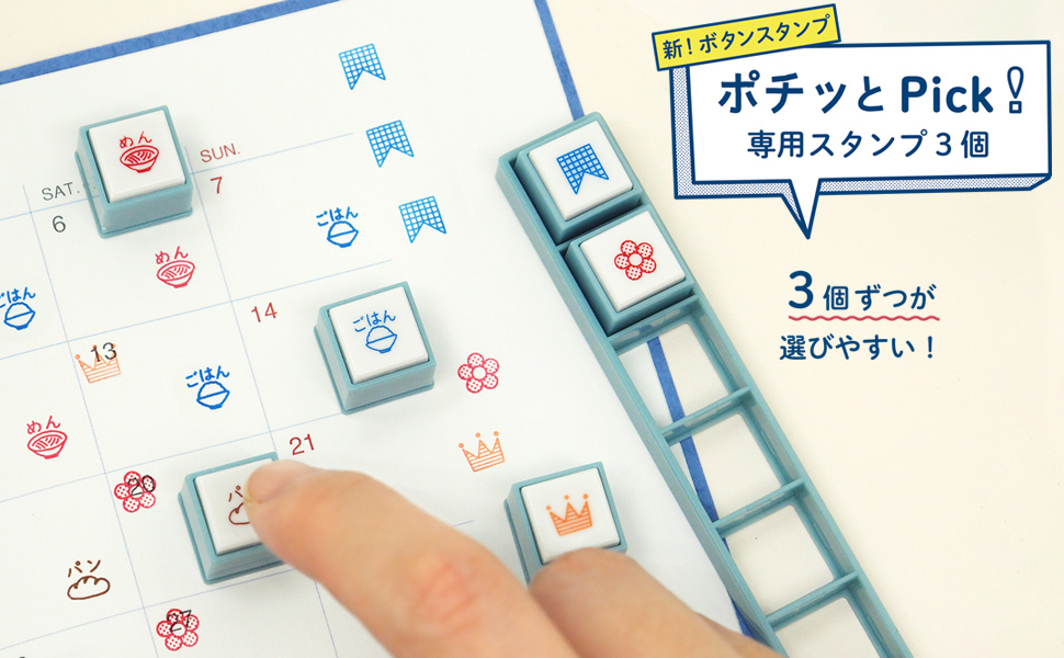 Amazon.co.jp: こどものかお ポチッとPick!専用3個 ゴミの日