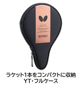 バタフライ 裏ラバー テナジー 09C ブラック 特厚 ディグニクス09C｜製品情報｜バタフライ卓球用品