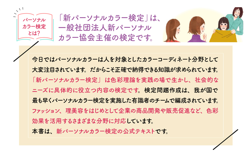 Amazon.co.jp: あなたを輝かせる パーソナルカラーと色彩効果