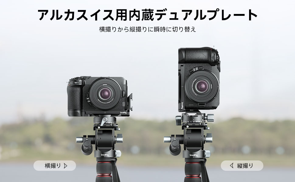 Nikon Z30 ボディ SmallRig Lブラケット付き Nikon Z30 ボディ SmallRig Lブラケット付き Amazon | SmallRig