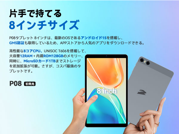 SVITOO 8インチ android15 タブレット Amazon.co.jp: 【専用ケースプレゼント】タブレット 8インチ