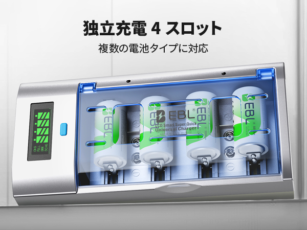 Amazon | EBL 単2電池 充電式 充電器付き 単二電池充電式4本