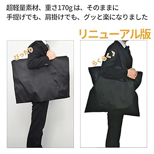 Amazon.co.jp: 2025年新版 持ち手強化 ガーメントバッグ 三
