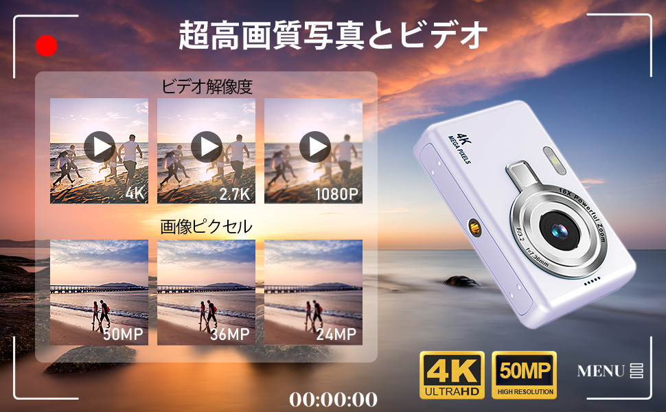 Amazon | デジカメ【4K動画撮影、5000万画素】デジタルカメラ