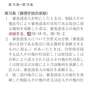 2023合格革命 行政書士 基本テキスト・問題集・2022試験六法　6冊セット 合格革命 行政書士 基本テキスト 2023年度 [合格に必要な条文