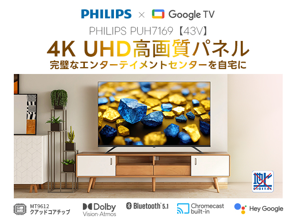 Amazon | Philips(フィリップス) チューナーレステレビ 43インチ