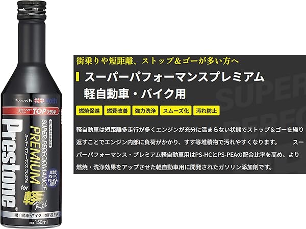 Amazon.co.jp: ホルツ ガソリン添加剤 プレストン スーパー
