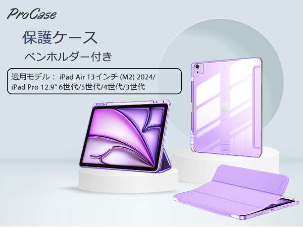 Amazon.co.jp: ProCase iPad Air 13 ケース M3 2025 / M2 2024