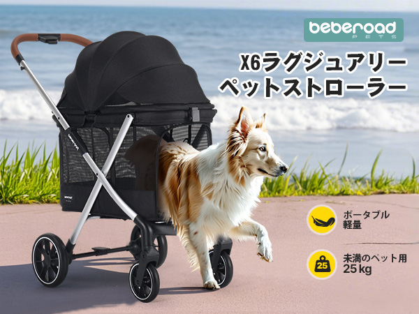 Amazon.co.jp: BEBEROAD PETS X6 ペットカート 猫 中型犬 バギー