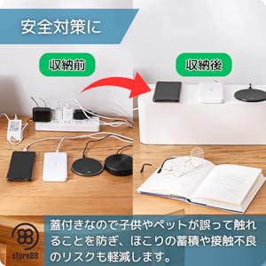 Amazon.co.jp: store88 ケーブルボックス 配線隠し コード隠し