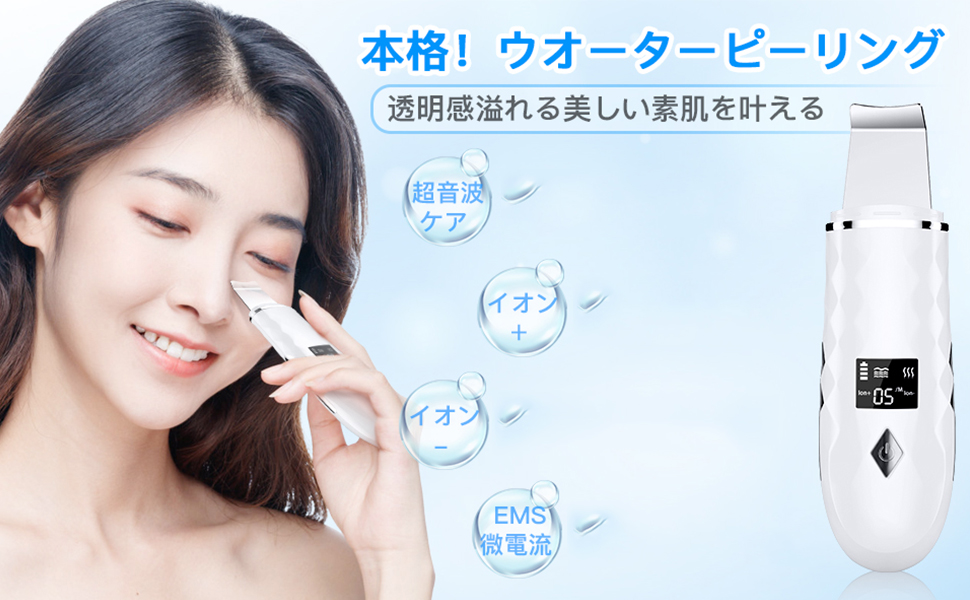 Amazon.co.jp: ウォーターピーリング 美顔器 超音波ピーリング