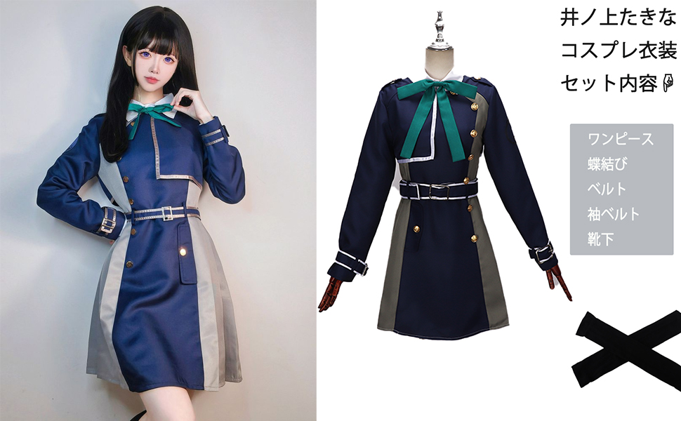 Amazon.co.jp: [starcoscat] 錦木千束 コスプレ Lycoris Recoil