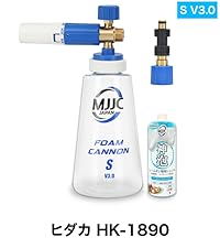 Amazon | MJJC 洗車 フォームガン 高圧洗浄機【第3世代