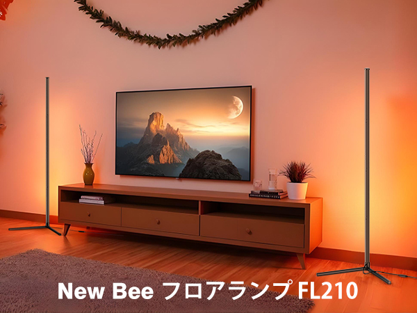 フロアランプ 間接照明 フロアライト 高さ146cm 2400LM リモコン