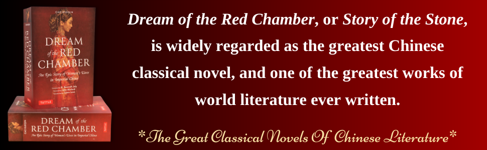 Amazon.com: Dream of the Red Chamber: An Epic Story of
