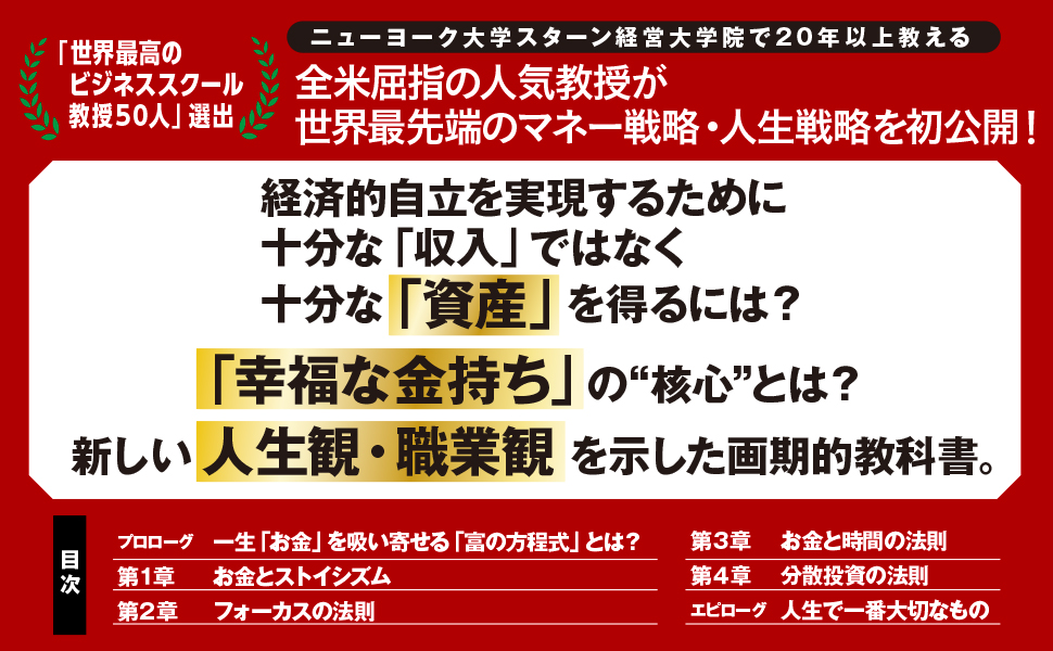 幸福の科学　限定経典　The Laws of Wealth 富の法(英日表記) 幸福の科学英語経典22冊 The Laws of Wealth含む 英語版『幸福の