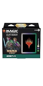 Amazon.co.jp: マジック:ザ・ギャザリング 指輪物語:中つ国の