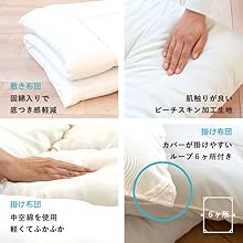 Amazon｜SINGS 布団セット シングル 洗える 来客用 掛け布団