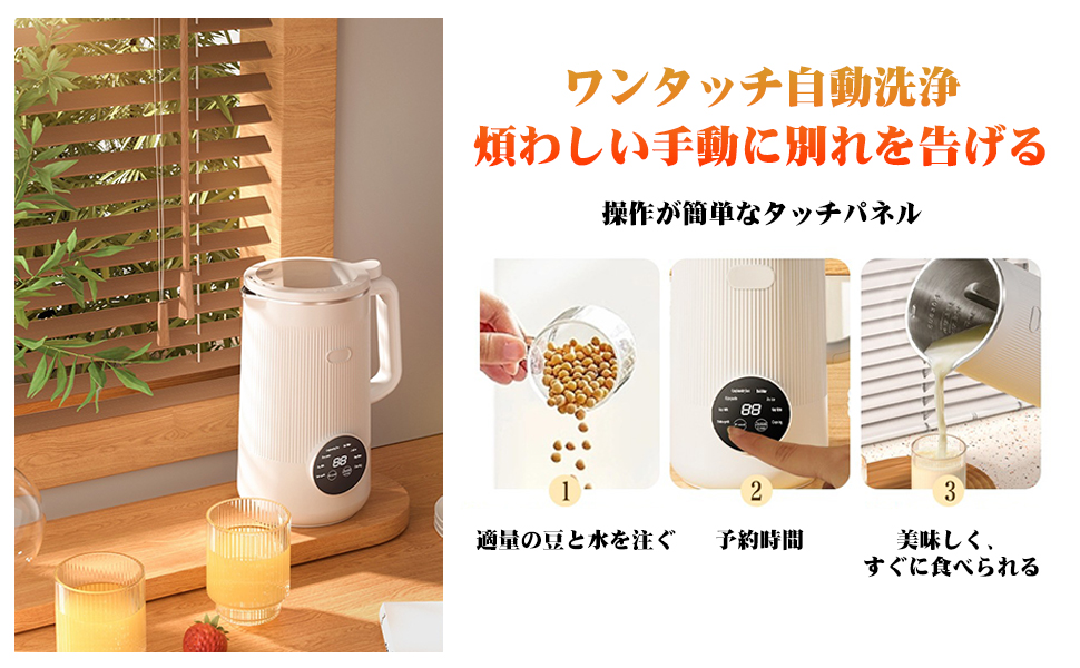 Amazon | 「12時間予約・濾過不要」 MACOLAUDER 豆乳メーカー 冷