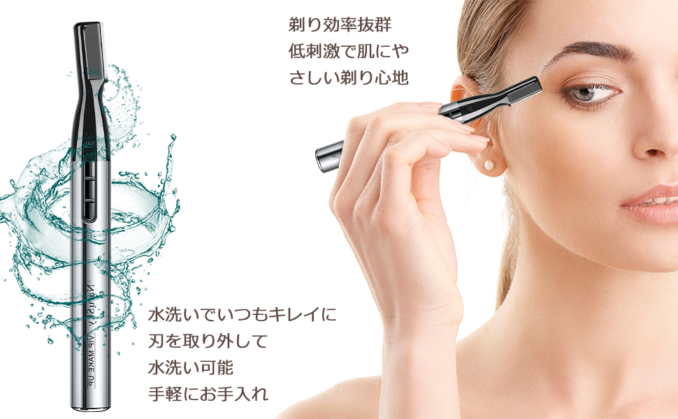 Amazon 21年版 眉毛シェーバー Narusky フェイス 眉シェーバー 通販